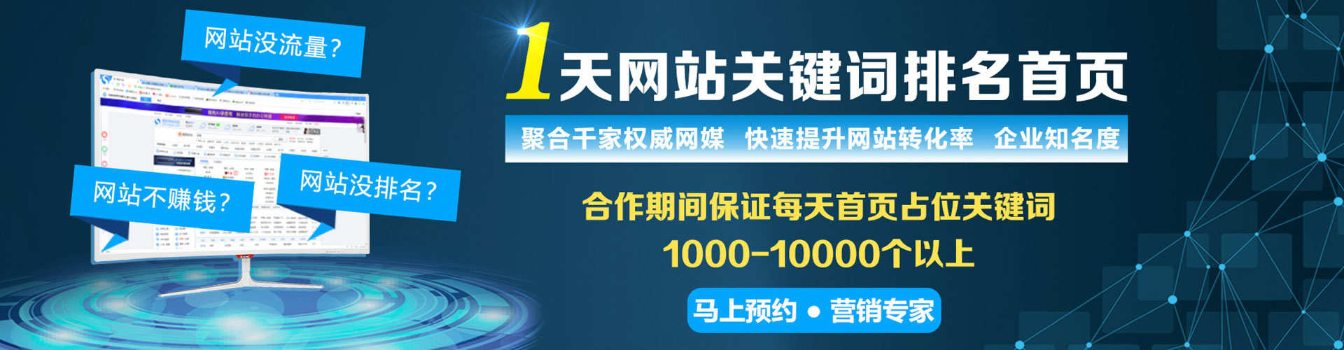 东洲网络推广开户